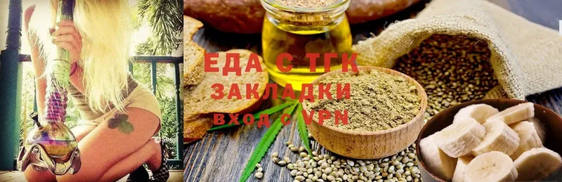 Печенье с ТГК марихуана  купить наркотик  Кущёвская 