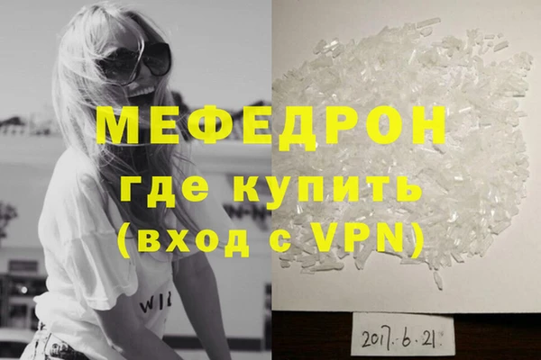 мефедрон VHQ Богданович