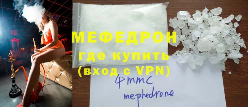 Меф mephedrone  Кущёвская 